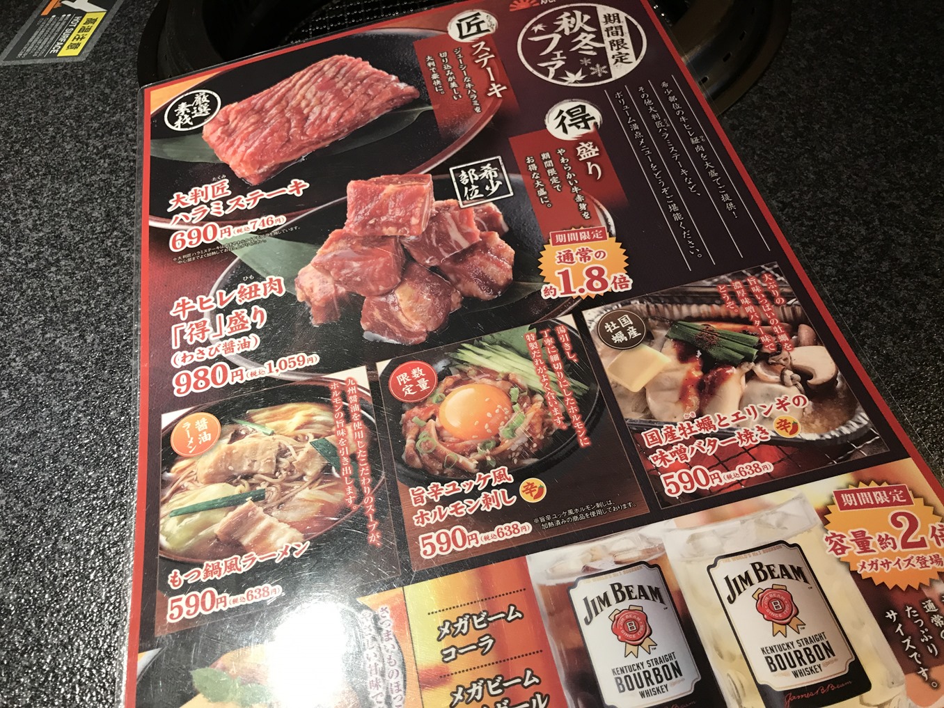 焼肉を食べたくて 焼肉屋さかい へ 函館の飲み食い日記 Powered By ライブドアブログ