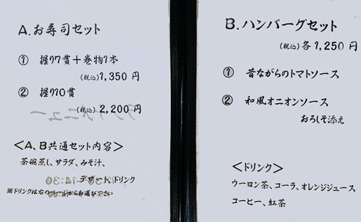 sakuramichi-menu