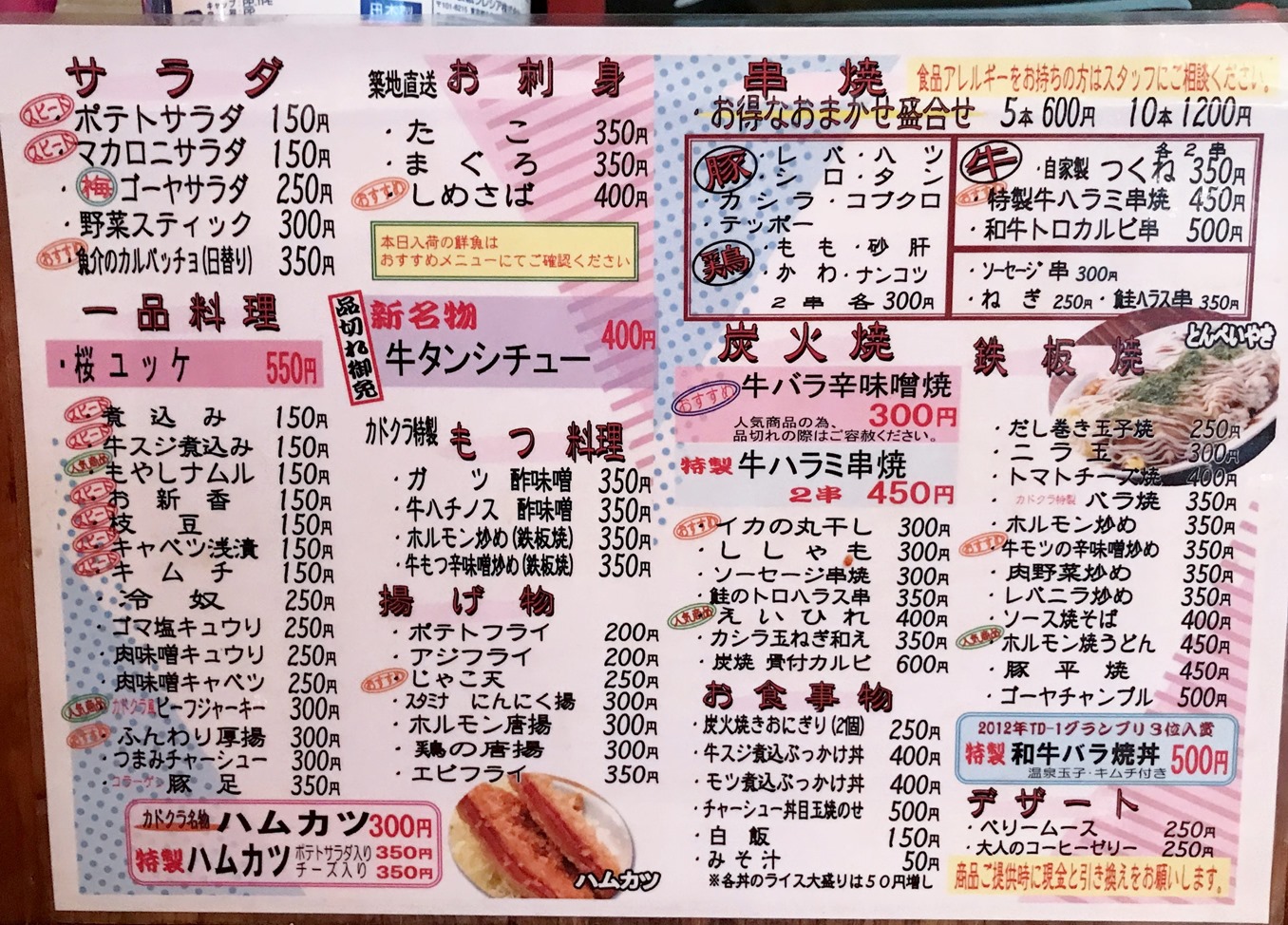 上野の 立飲みカドクラ で一人呑み 函館の飲み食い日記 Powered By ライブドアブログ 上野の 立飲みカドクラ で一人呑み 函館の飲み食い日記 Powered By ライブドアブログ