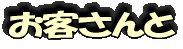 ���Ҥ����