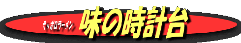 ajinotokeidai ajinotokeidai