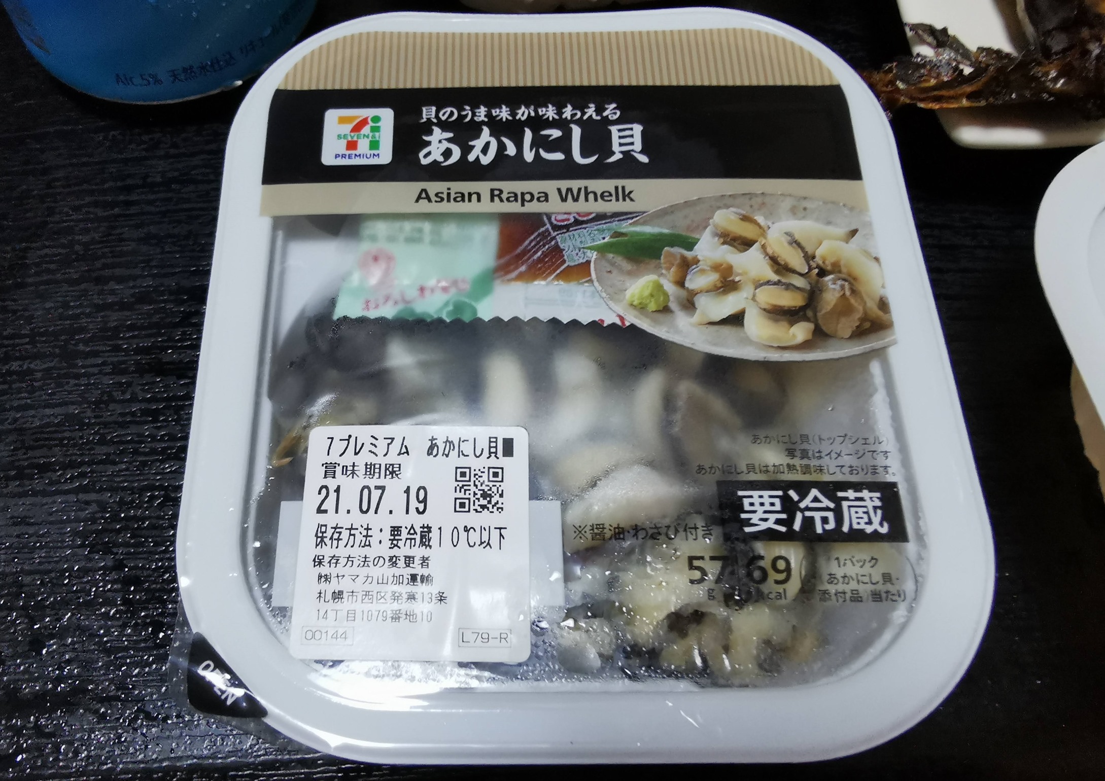7プレミアムの あかにし貝 とetc 函館の飲み食い日記 Powered By ライブドアブログ 7プレミアムの あかにし貝 とetc 函館の飲み食い日記 Powered By ライブドアブログ