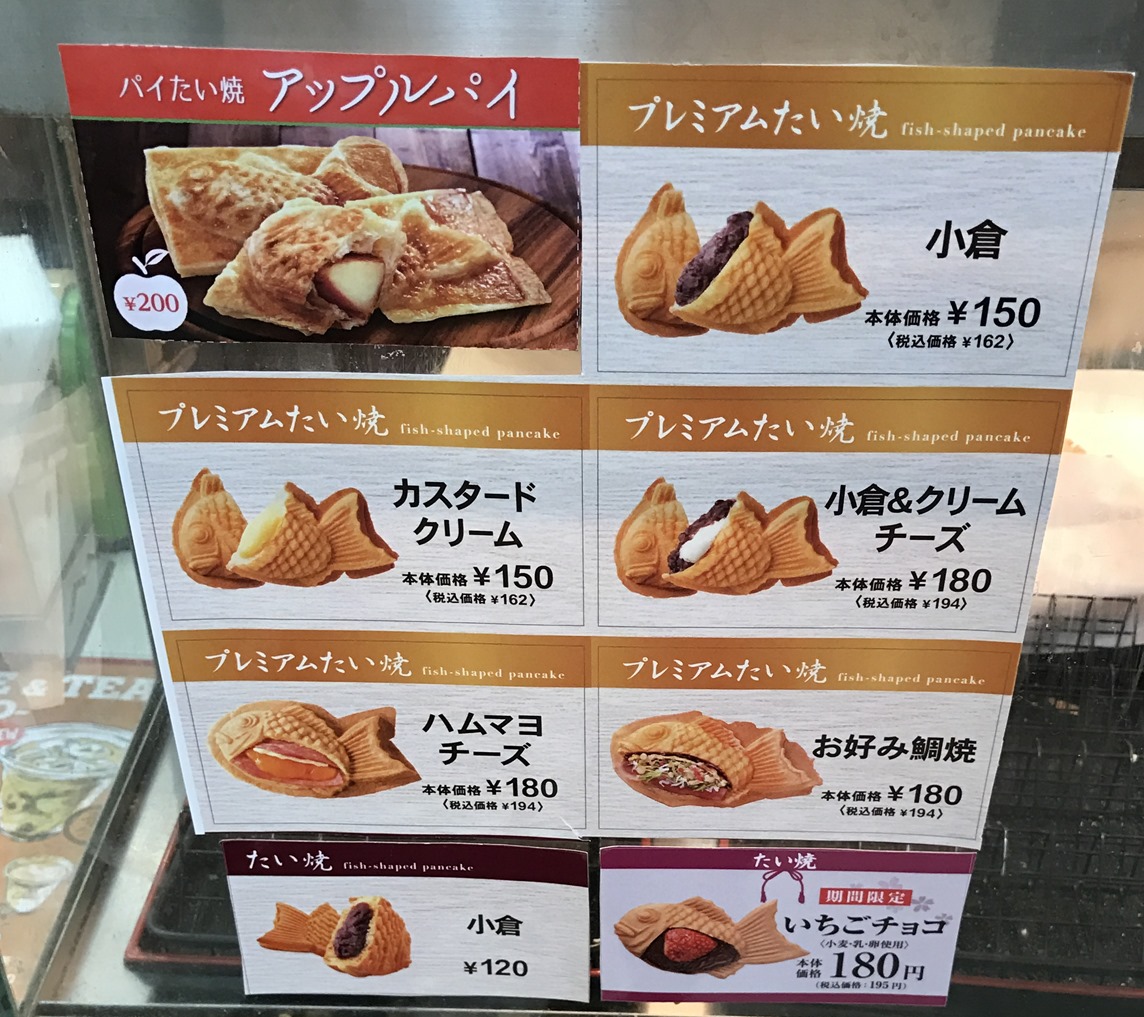 一口茶屋の 薄皮たい焼 函館の飲み食い日記 Powered By ライブドアブログ 一口茶屋の 薄皮たい焼 函館の飲み食い日記 Powered By ライブドアブログ