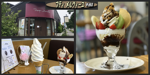 パフェ 函館の飲み食い日記 Powered By ライブドアブログ