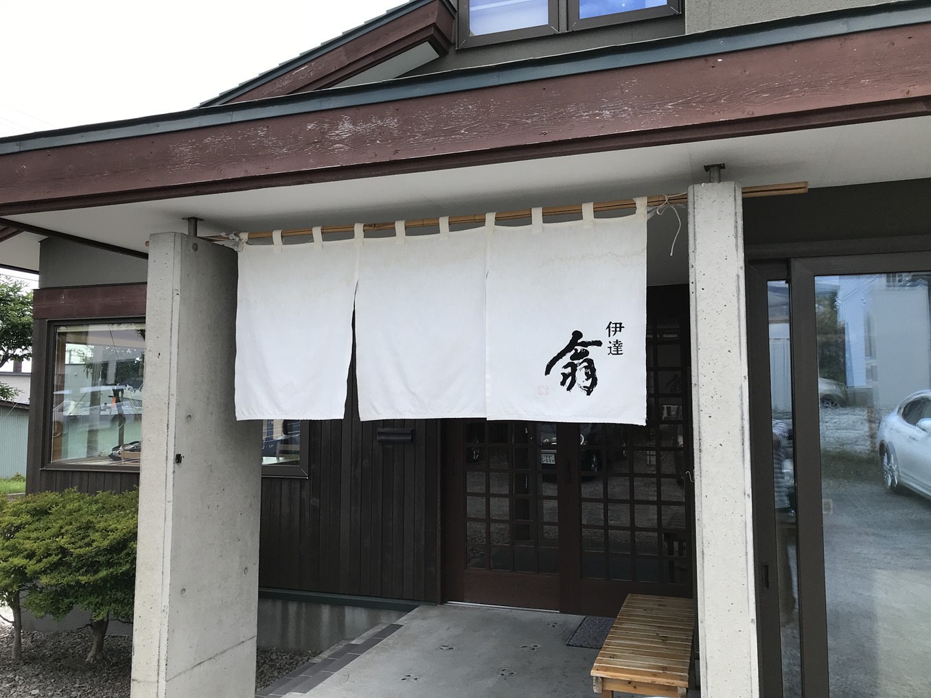 手打ち蕎麦の 伊達 翁 函館の飲み食い日記 Powered By ライブドアブログ 手打ち蕎麦の 伊達 翁 函館の飲み食い日記 Powered By ライブドアブログ