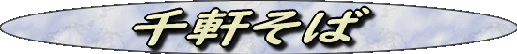 sengen