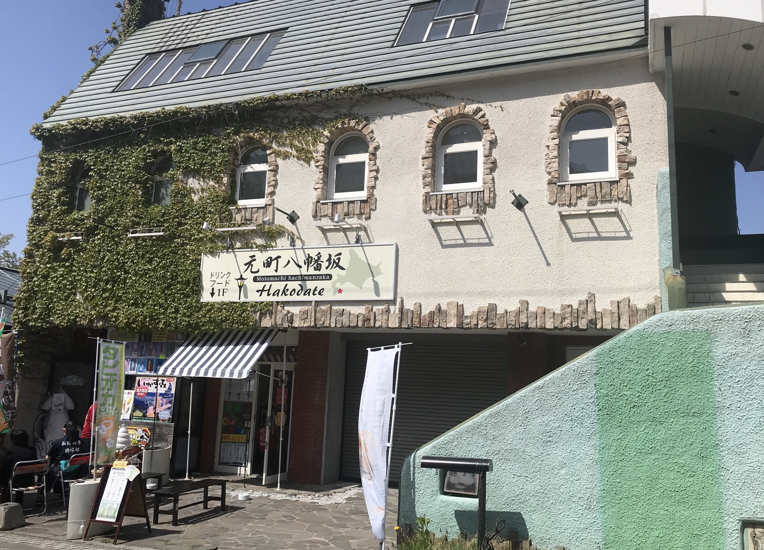 茶蔵函館八幡坂店でタピオカを 函館の飲み食い日記 Powered By ライブドアブログ