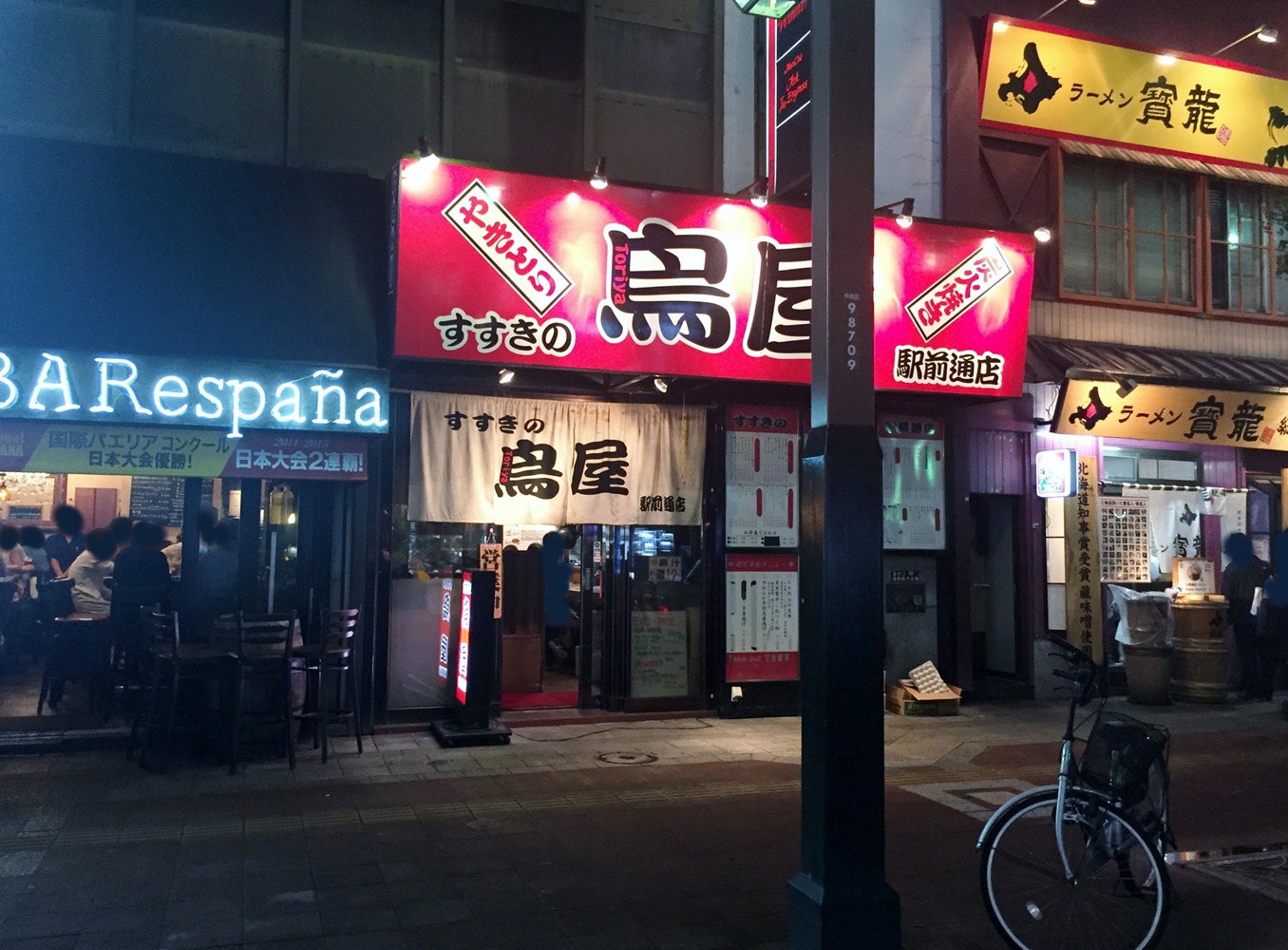 すすきの やきとり鳥屋 で 函館の飲み食い日記 Powered By ライブドアブログ すすきの やきとり鳥屋 で 函館の飲み食い日記 Powered By ライブドアブログ