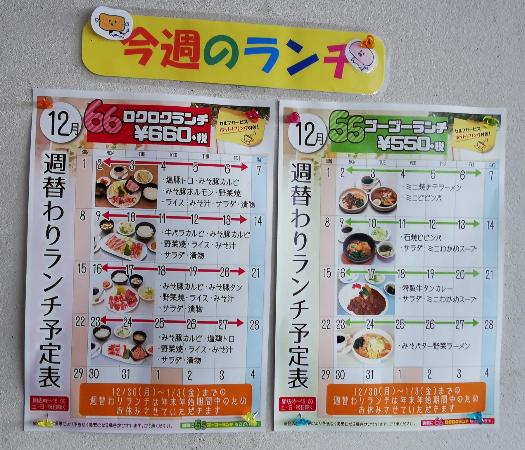 焼肉の 一心亭 で安くて満腹のランチを味わう 函館の飲み食い日記 Powered By ライブドアブログ 焼肉の 一心亭 で安くて満腹のランチを味わう 函館の飲み食い日記 Powered By ライブドアブログ