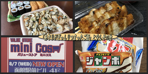 あさりがぎっしりつまったご飯 と少しその他 函館の飲み食い日記 Powered By ライブドアブログ