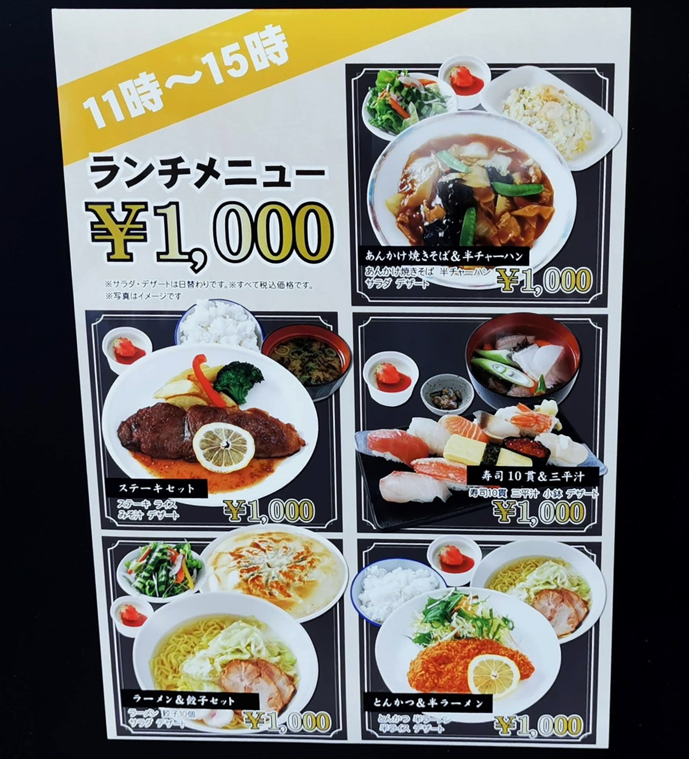 はこだて海鮮市場 のチラシに掲載されていた寿司と中華のランチ 函館の飲み食い日記 Powered By ライブドアブログ