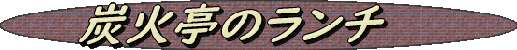 sumibi