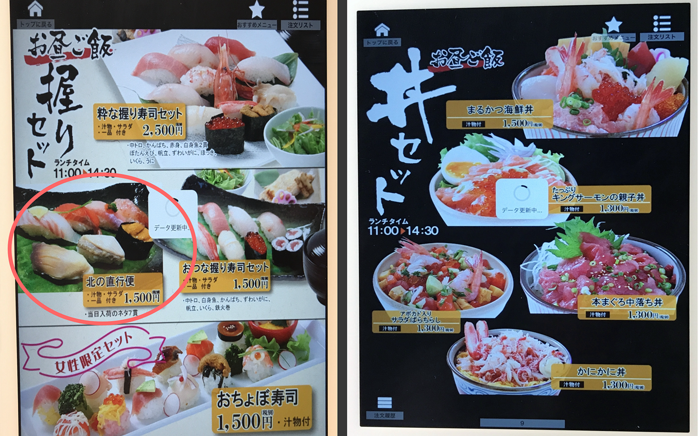 シエスタハコダテのまるかつ水産の寿司 函館の飲み食い日記 Powered By ライブドアブログ シエスタハコダテのまるかつ水産の寿司 函館の飲み食い日記 Powered By ライブドアブログ