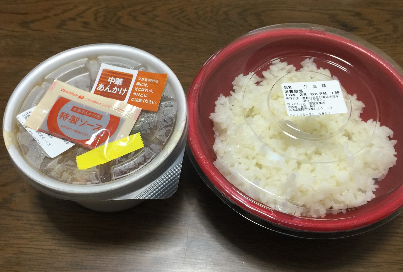 ほっともっとの10品目の中華あんかけごはん 函館の飲み食い日記 Powered By ライブドアブログ ほっともっとの10品目の中華あんかけごはん 函館の飲み食い日記 Powered By ライブドアブログ