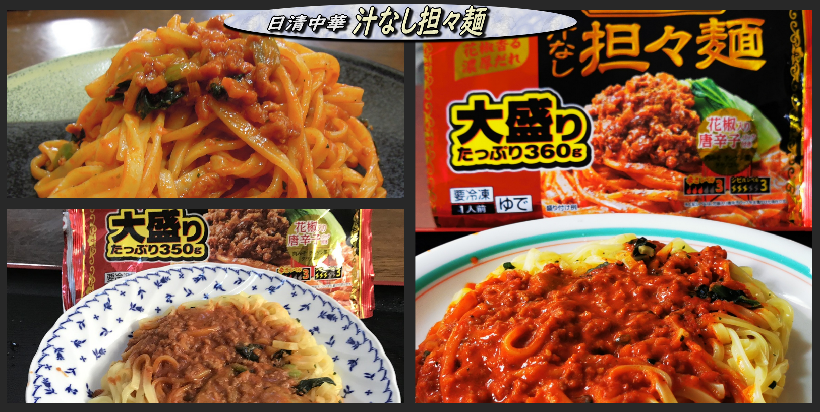 テレビcmが流れている 冷凍の汁なし担々麺 函館の飲み食い日記 Powered By ライブドアブログ テレビcmが流れている 冷凍の汁なし担々麺 函館の飲み食い日記 Powered By ライブドアブログ