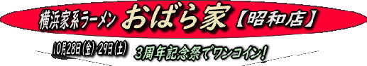 OBARA