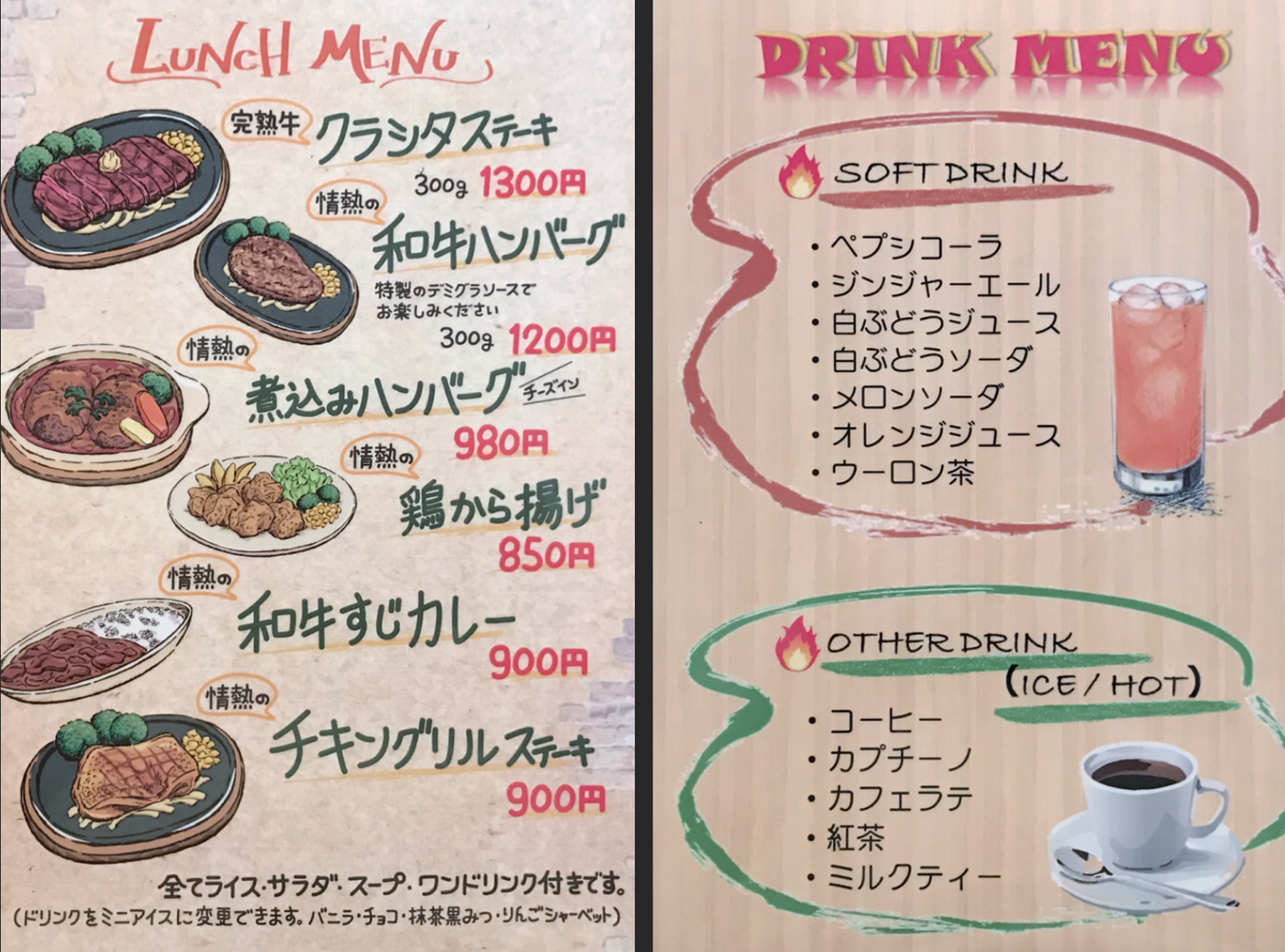 オープンした情熱ステーキのランチ 函館の飲み食い日記 Powered By ライブドアブログ