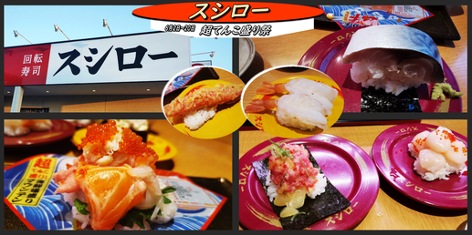 すし 函館の飲み食い日記 Powered By ライブドアブログ