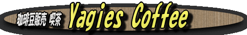 yagies-coffe-logo