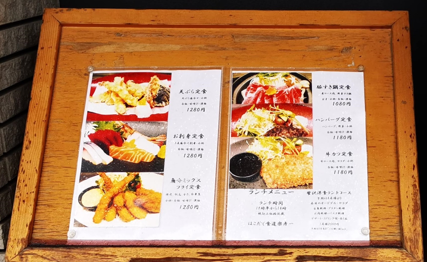 本町の はこだて食道楽 彦一 でランチ 函館の飲み食い日記 Powered By ライブドアブログ