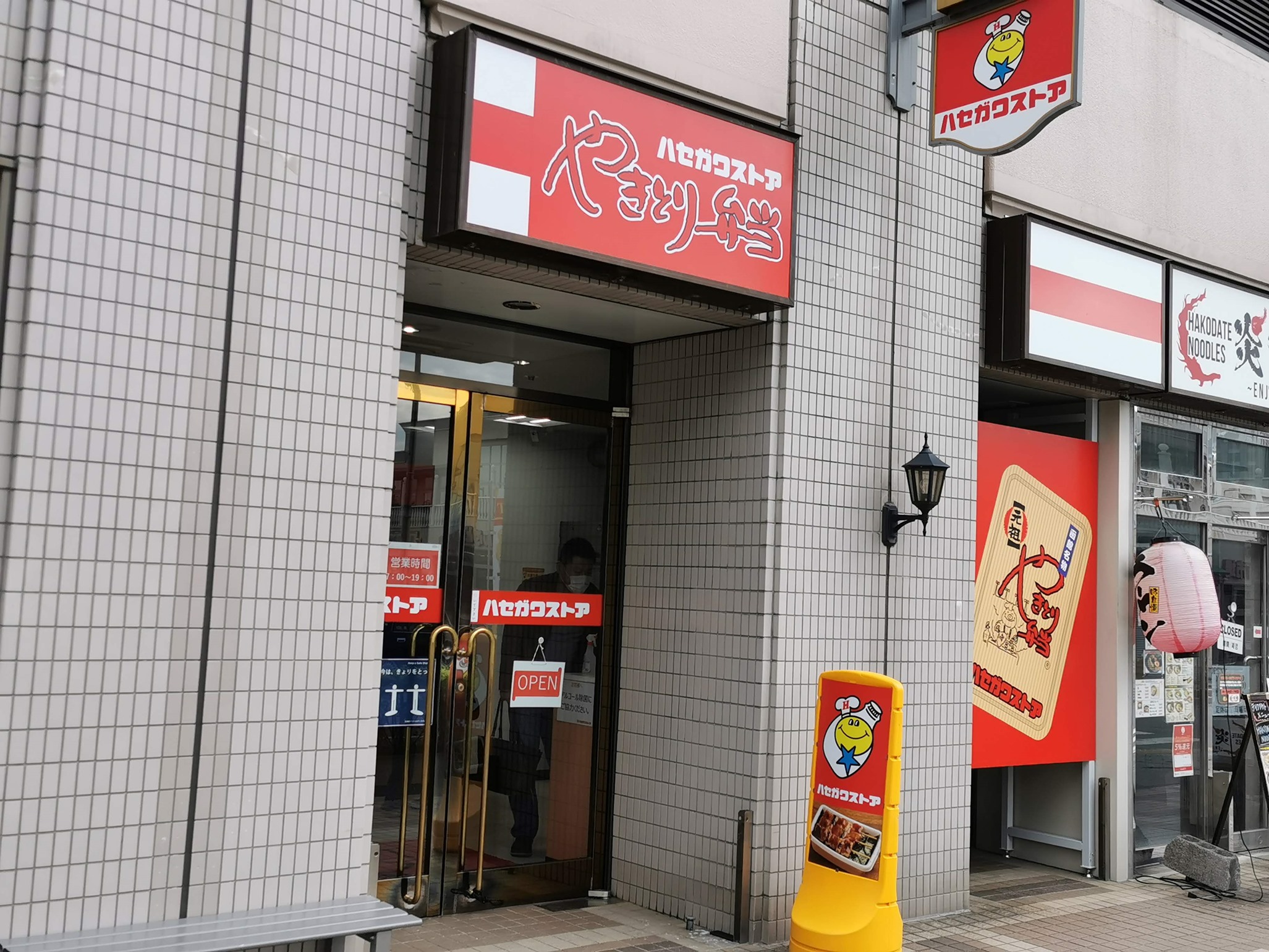 ｊｒ函館駅前にハセストがオープン 函館の飲み食い日記 Powered By ライブドアブログ