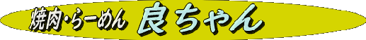 ryoutyan