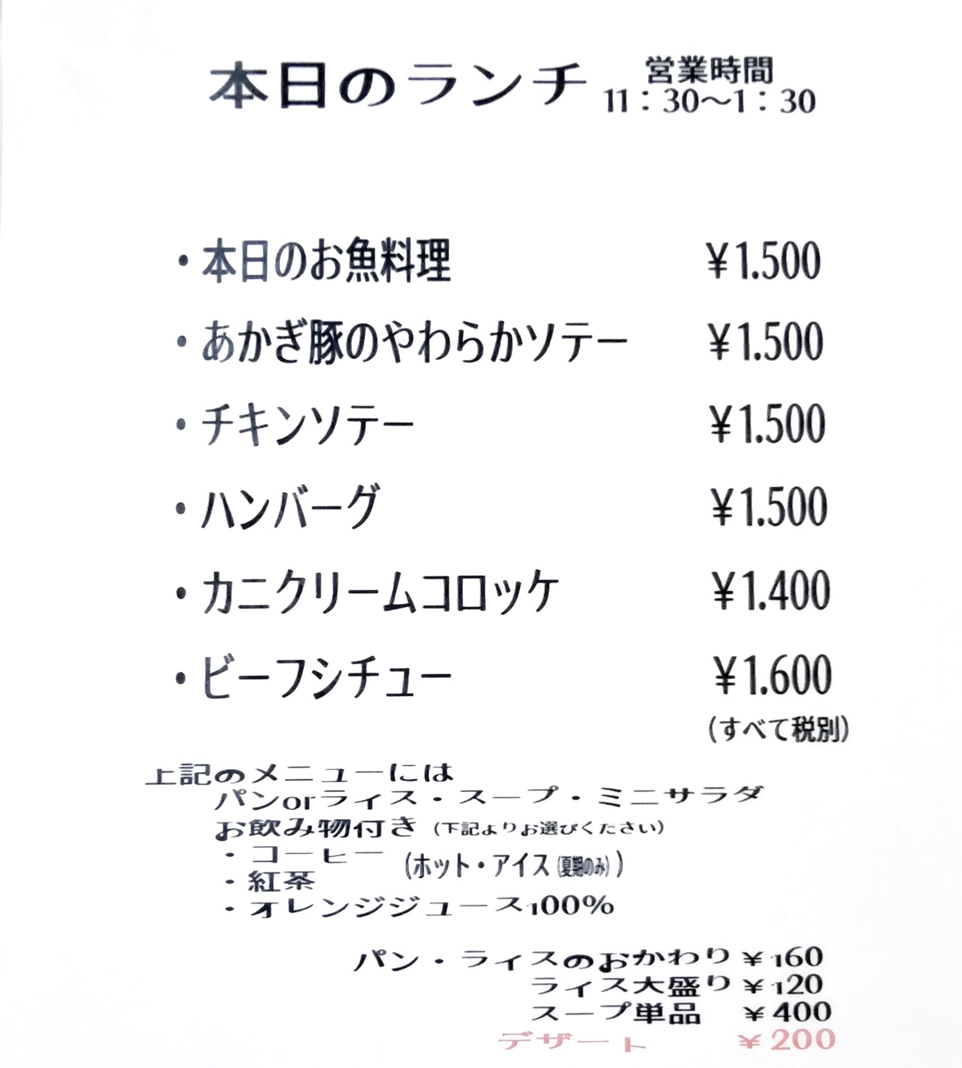 レストラン 小川亭 で噂の あかぎ豚ステーキ を 函館の飲み食い日記 Powered By ライブドアブログ レストラン 小川亭 で噂の あかぎ豚ステーキ を 函館の飲み食い日記 Powered By ライブドアブログ