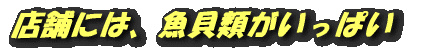 Ź�ޤˤϡ������ब���äѤ�