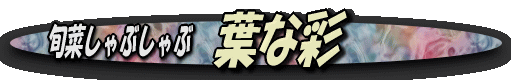 hanasai-logo