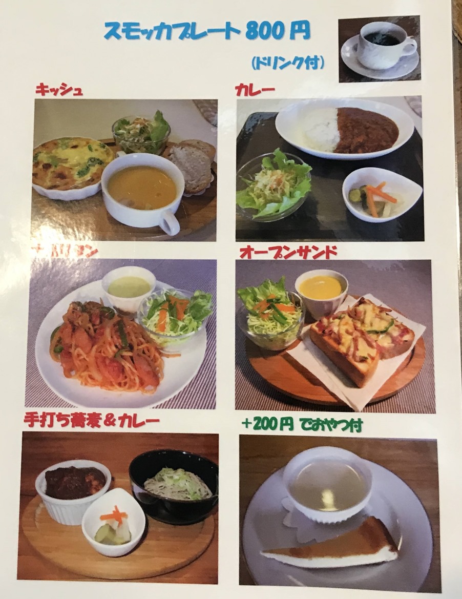 カフェスモッカ のランチはスモッカプレートのナポリタン 函館の飲み食い日記 Powered By ライブドアブログ カフェスモッカ のランチはスモッカプレートのナポリタン 函館の飲み食い日記 Powered By ライブドアブログ