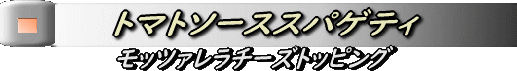 PASUTA
