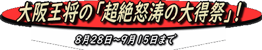oosakaousyou oosakaousyou