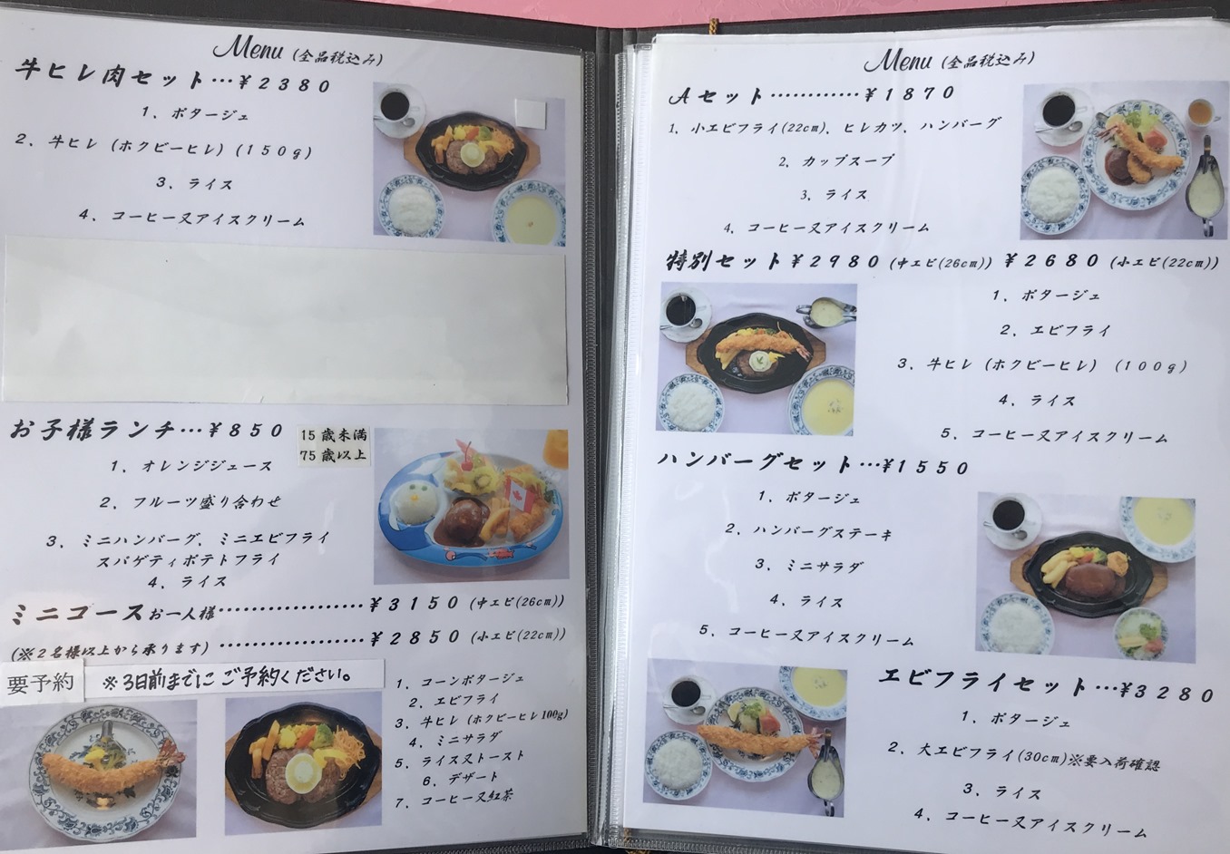 レストラン ヨシヤのお得なランチ 函館の飲み食い日記 Powered By ライブドアブログ