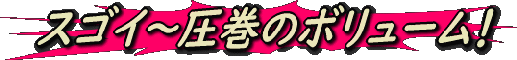 sugoi
