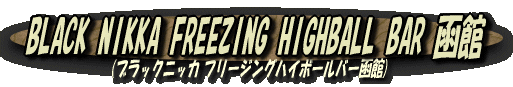 FREEZING-LOGO