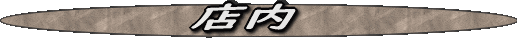 TENNAI_thumb