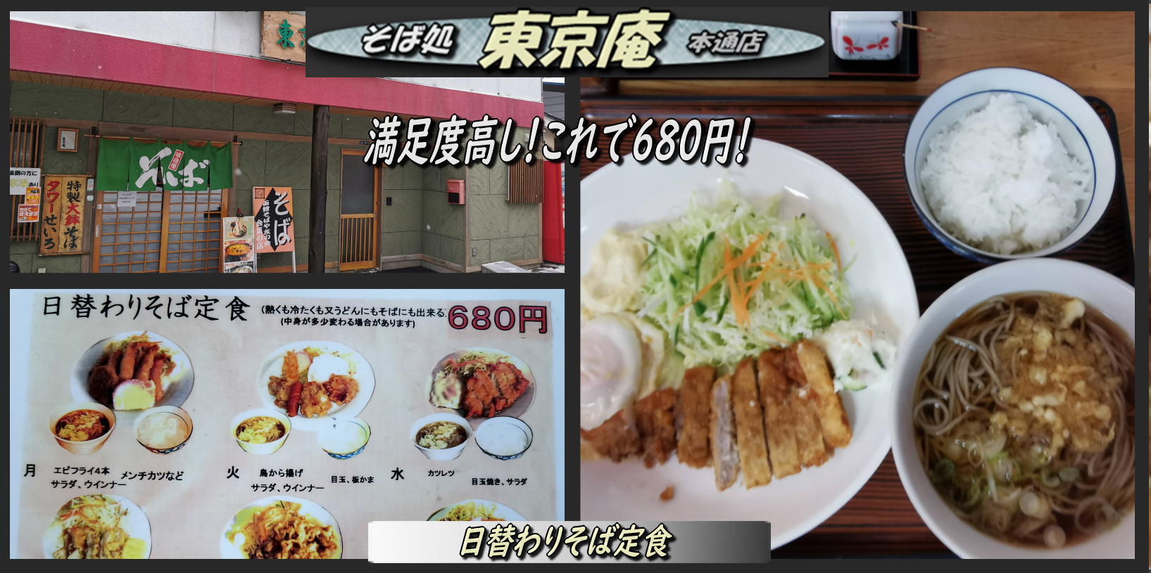 東京庵の 日替わりそば定食 は とても満足度高し 函館の飲み食い日記 Powered By ライブドアブログ 東京庵の 日替わりそば定食 は とても満足度高し 函館の飲み食い日記 Powered By ライブドアブログ