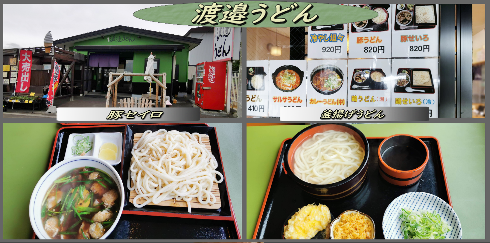 ホーマック石川店の敷地にある 渡邊うどん でランチ 函館の飲み食い日記 Powered By ライブドアブログ ホーマック石川店の敷地にある 渡邊うどん でランチ 函館の飲み食い日記 Powered By ライブドアブログ