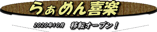 KIRAKU