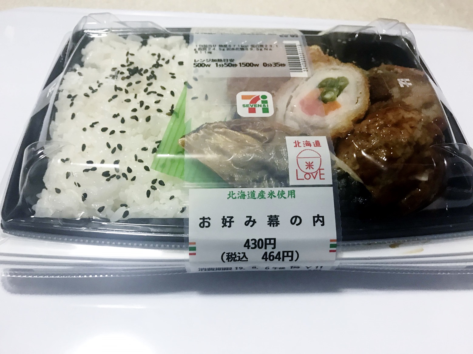 セブンイレブンの お好み幕の内弁当 とオカズに だしふくみ湯葉 函館の飲み食い日記 Powered By ライブドアブログ セブンイレブンの お好み幕の内弁当 とオカズに だしふくみ湯葉 函館の飲み食い日記 Powered By ライブドアブログ