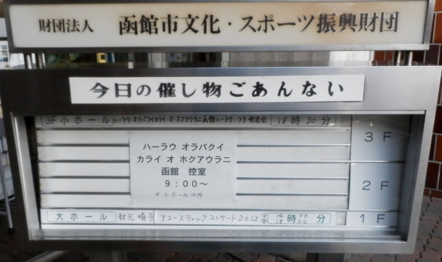 秋元順子コンサート 函館の飲み食い日記 Powered By ライブドアブログ