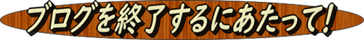blog-end blog-end
