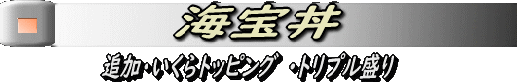 kaihou