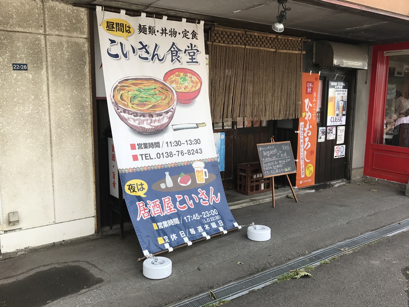 こいさん