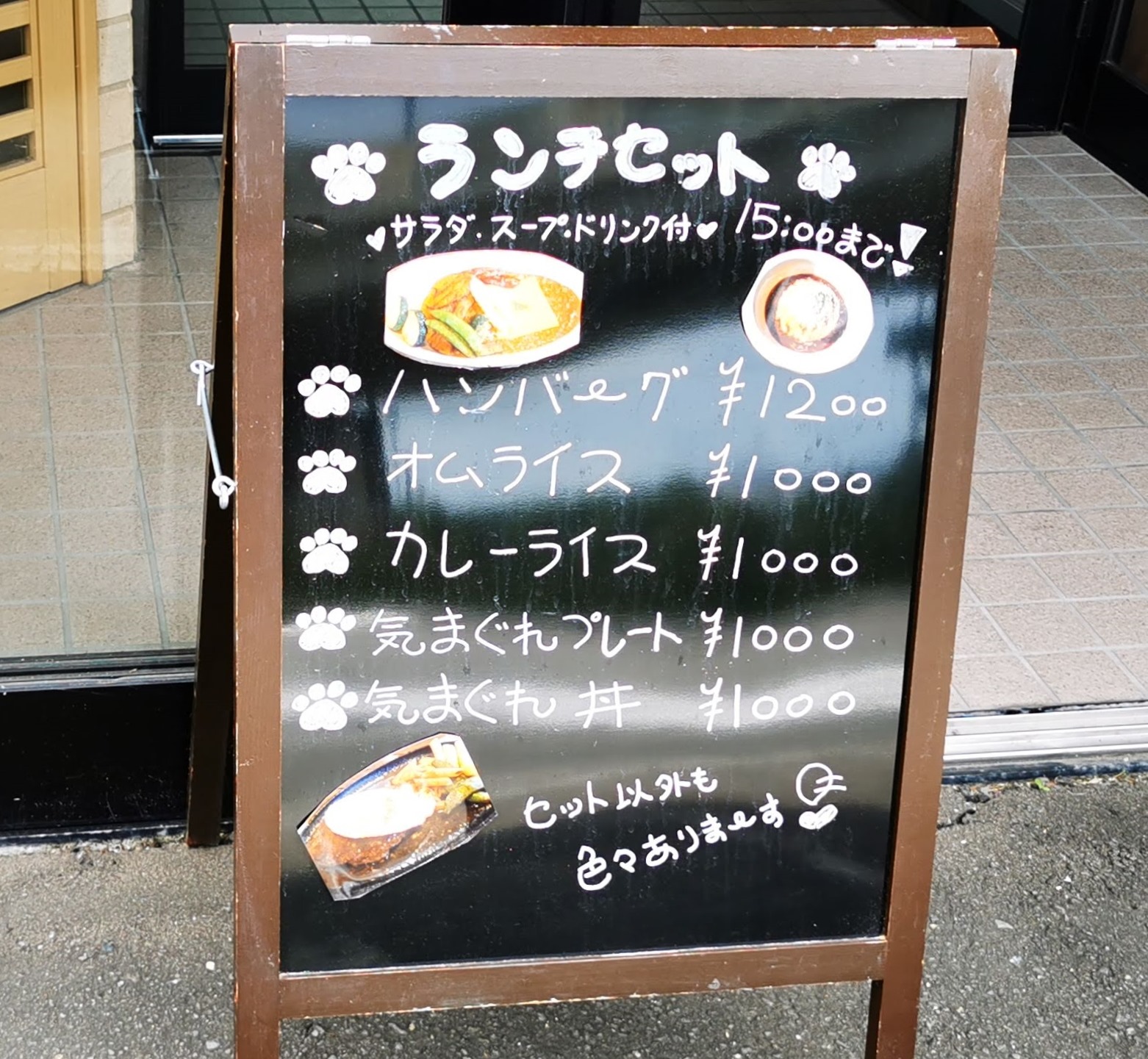 オープンしたdog Cafe 茶々 チャチャ でのランチは 気まぐれプレート 函館の飲み食い日記 Powered By ライブドアブログ
