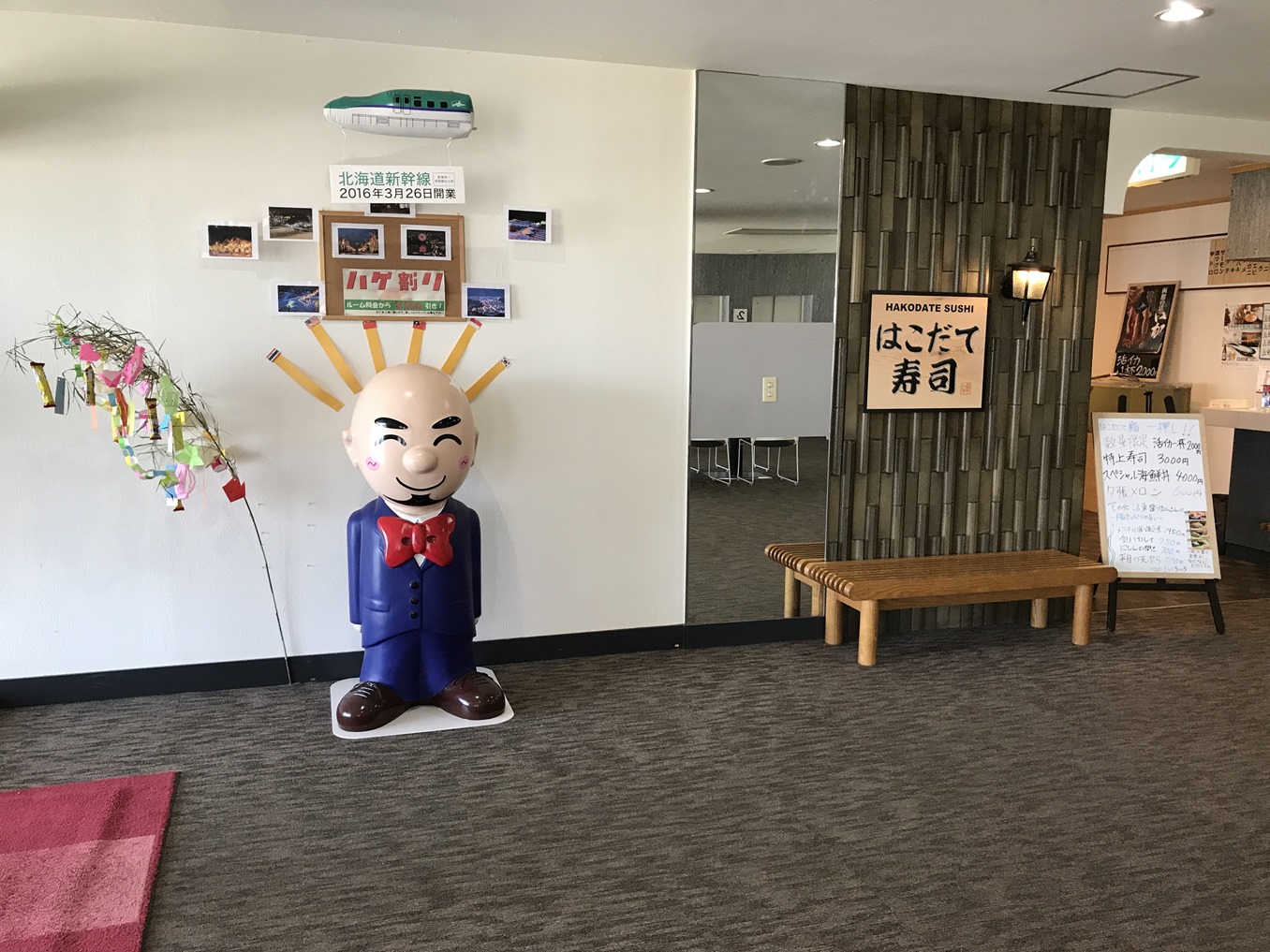 はこだて寿司のランチ 函館の飲み食い日記 Powered By ライブドアブログ はこだて寿司のランチ 函館の飲み食い日記 Powered By ライブドアブログ