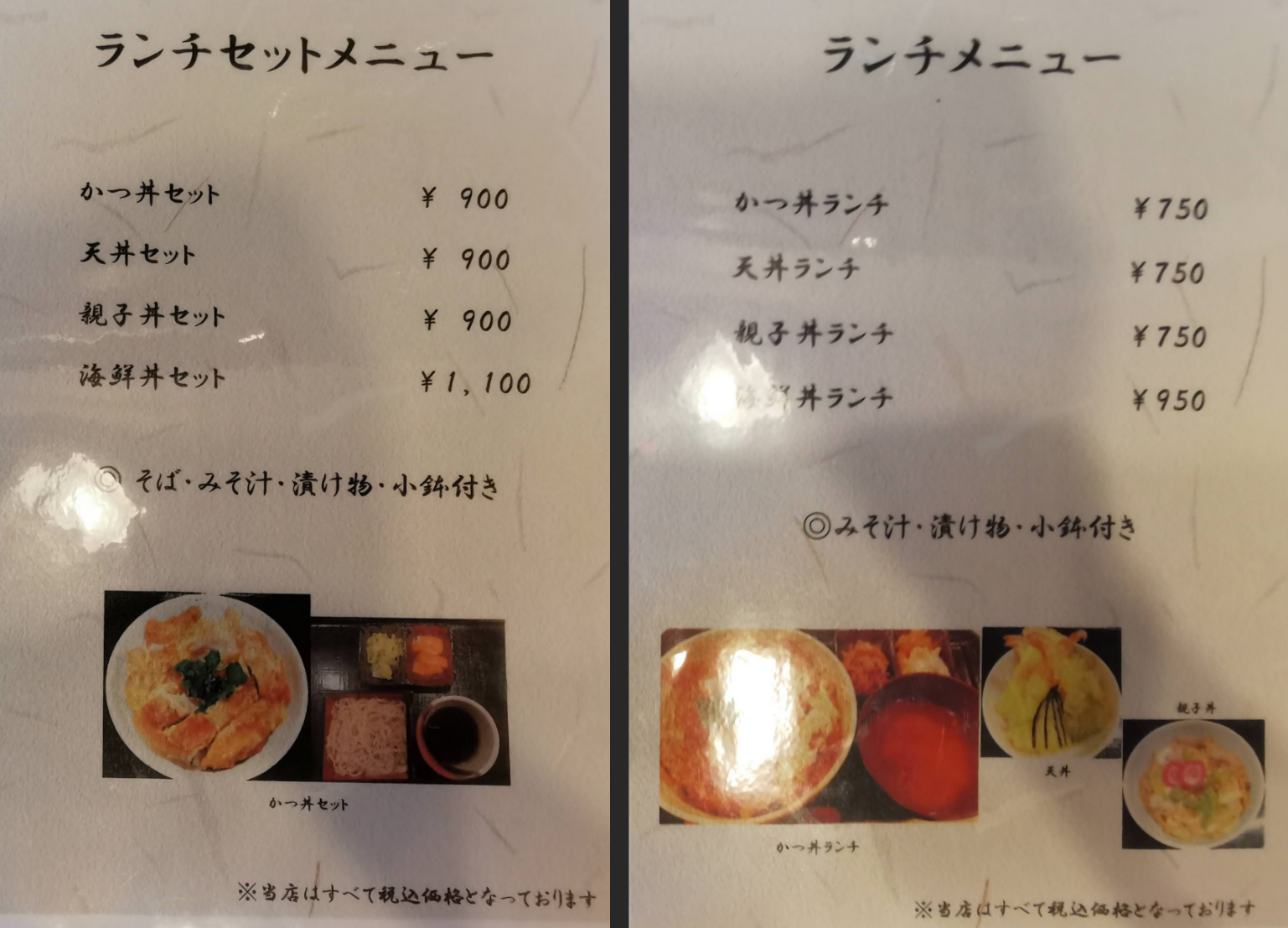 オープンした 味処 酒処 一乃家 のランチ 函館の飲み食い日記 Powered By ライブドアブログ オープンした 味処 酒処 一乃家 のランチ 函館の飲み食い日記 Powered By ライブドアブログ