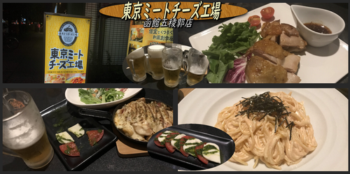東京ミートチーズ工場 でリーズナブルな飲み放題を楽しむ 函館の飲み食い日記 Powered By ライブドアブログ