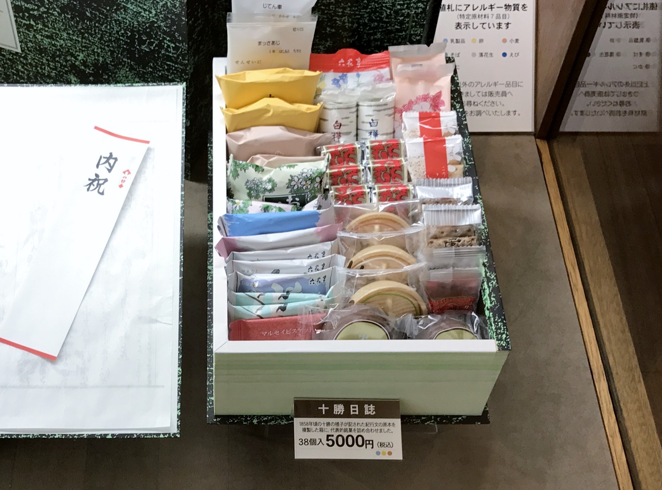 六花亭の 十勝川西長いも シフォン 函館の飲み食い日記 Powered By ライブドアブログ