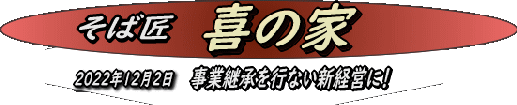 kinoya